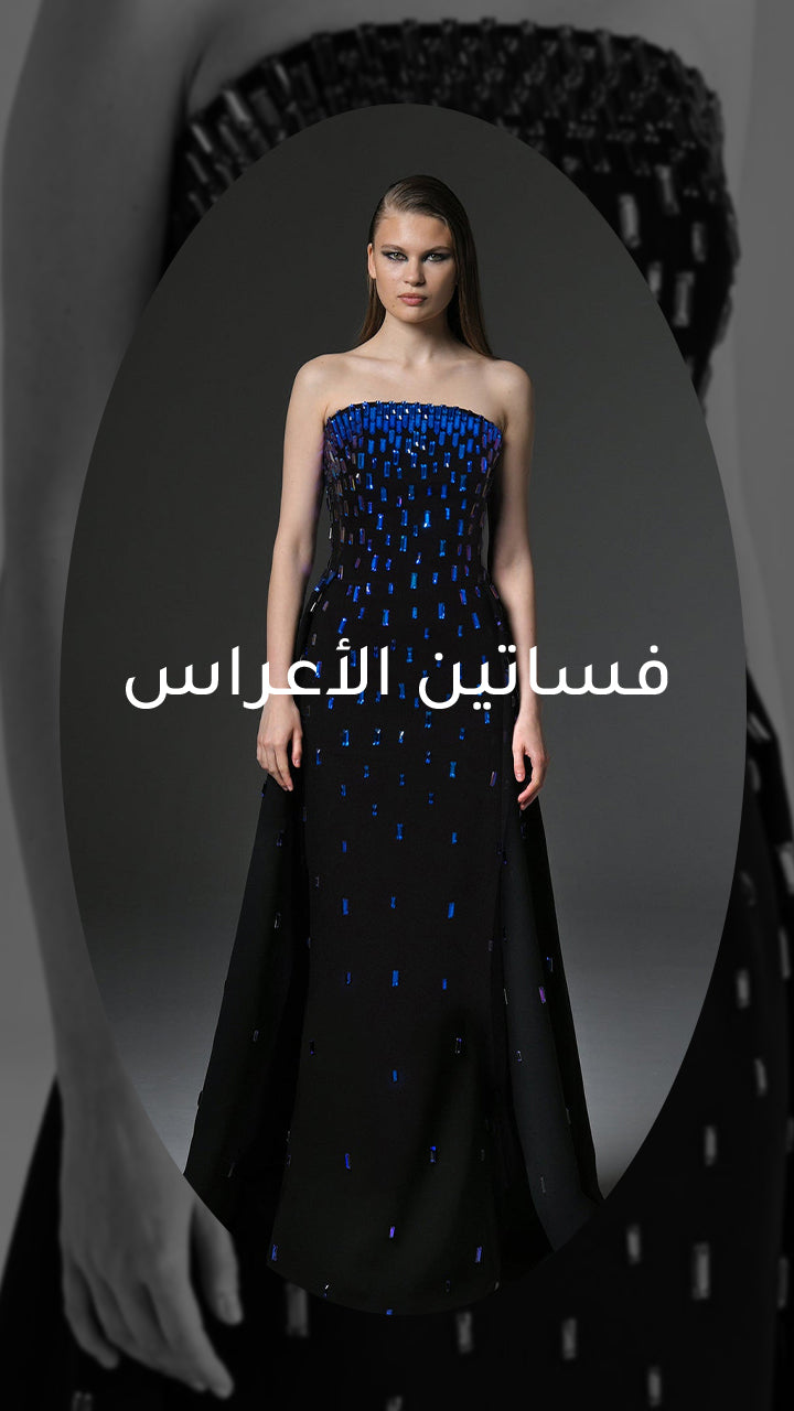 فساتين الأعراس